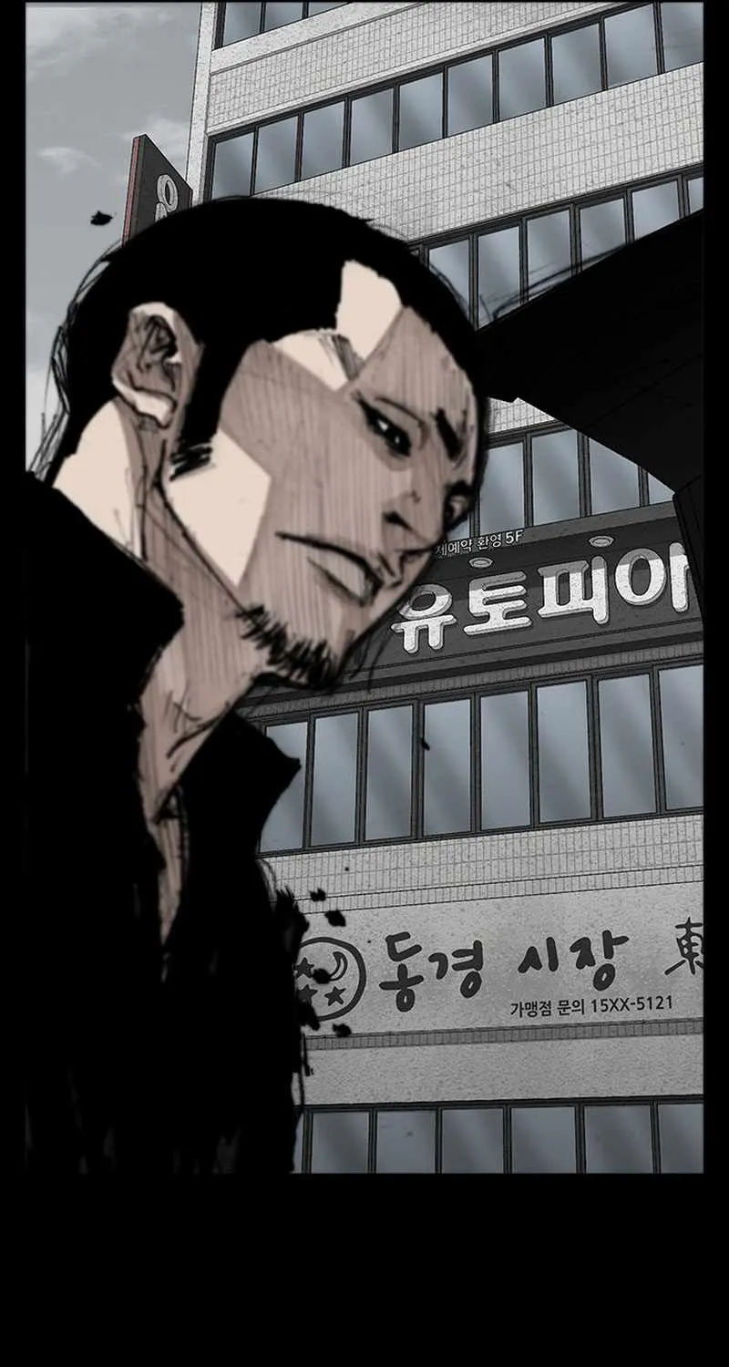 Dokgo 3 - Page 73