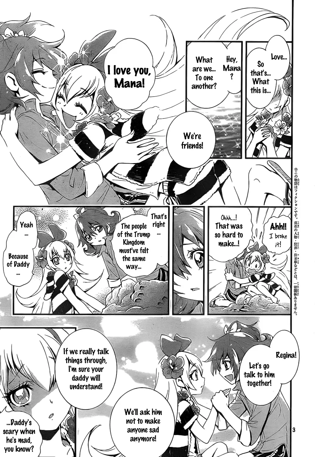 Dokidoki! PreCure - Page 2