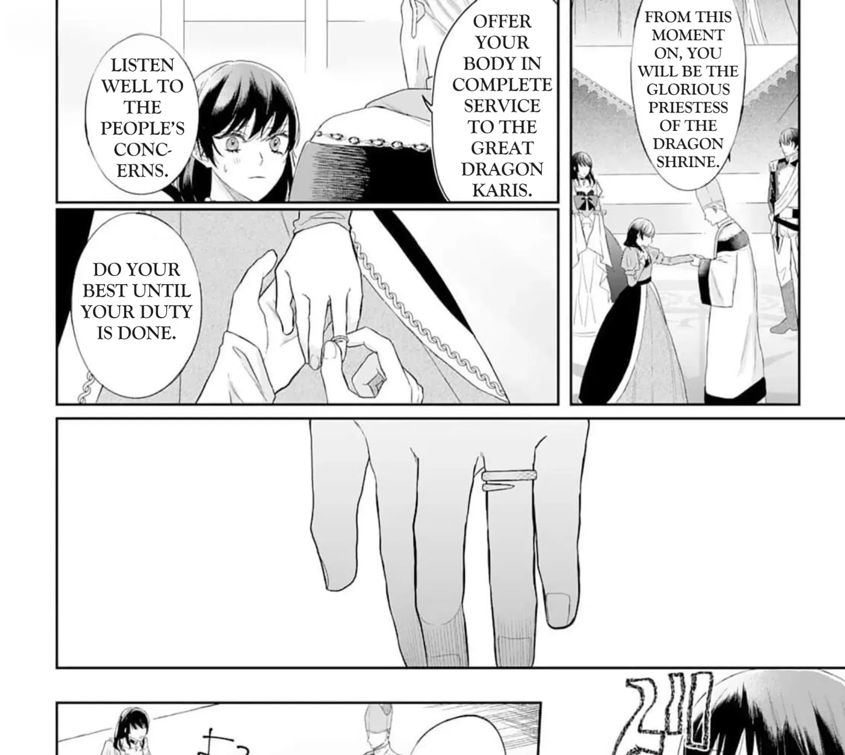 Doku Wo Kurawaba Sara Made Chapter 2.5 page 3 - MangaKakalot