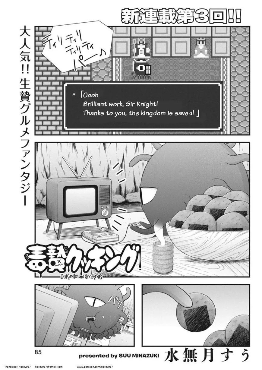 Dokunie Cooking Chapter 3 page 1 - MangaKakalot