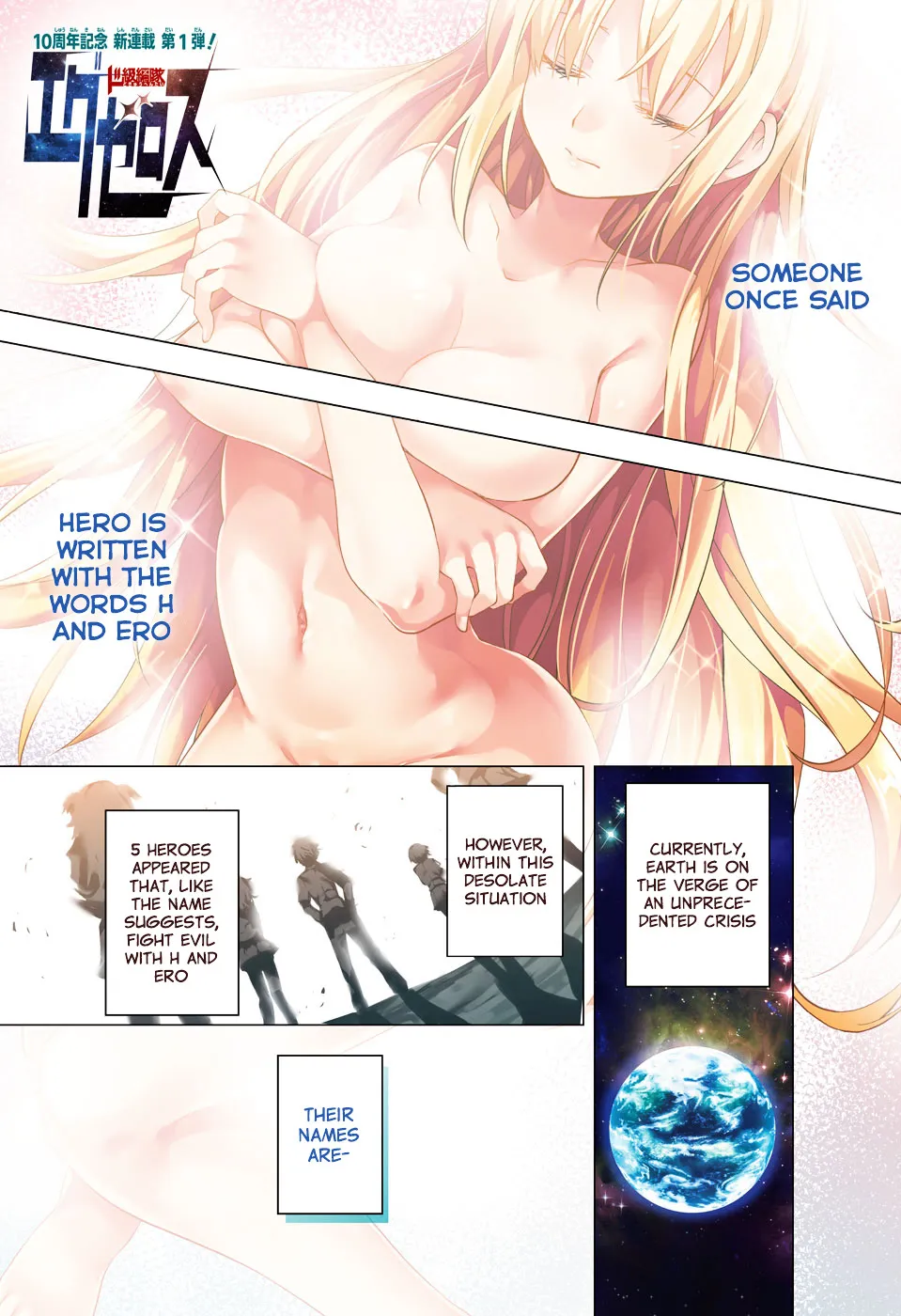 Dokyuu Hentai Hxeros - Page 2