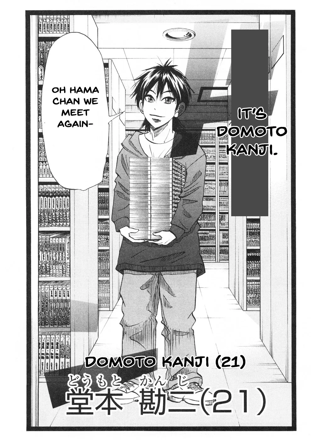 Domoto Rule Chapter 1 page 11 - MangaNato