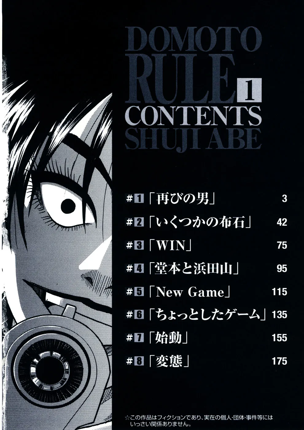 Domoto Rule Chapter 1 page 3 - MangaNato