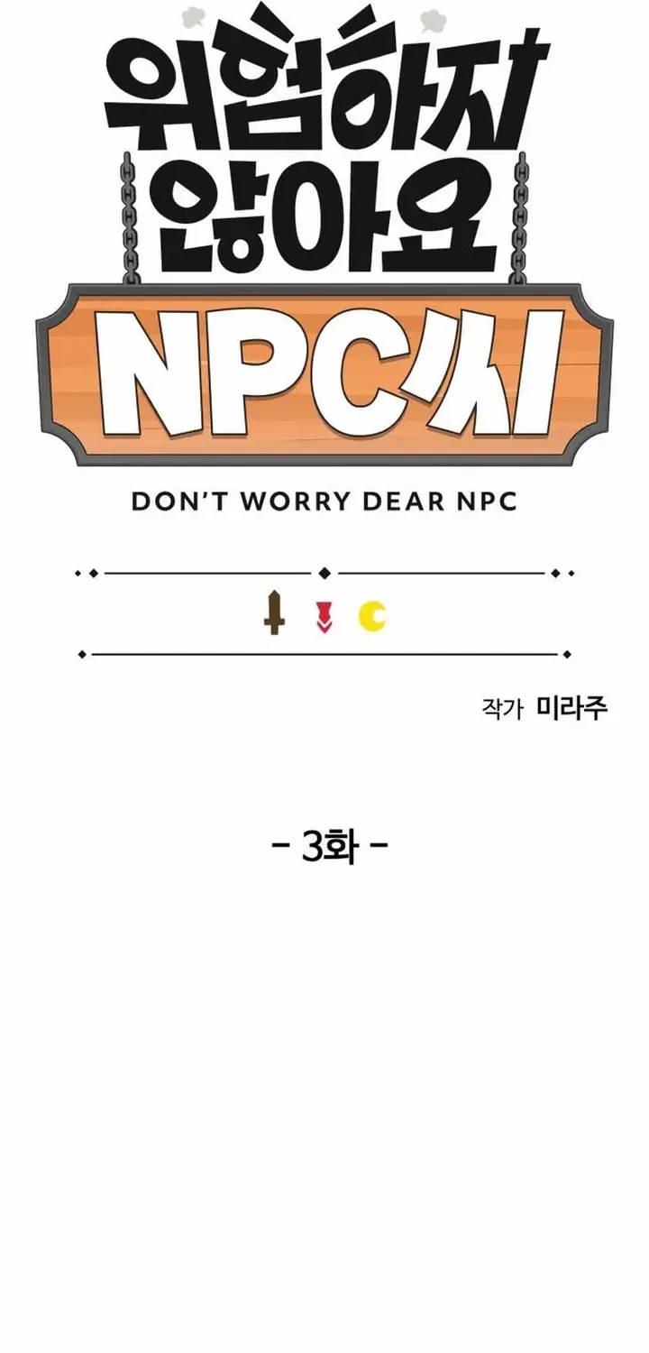 Don’T Worry, Dear Npc! - Page 5