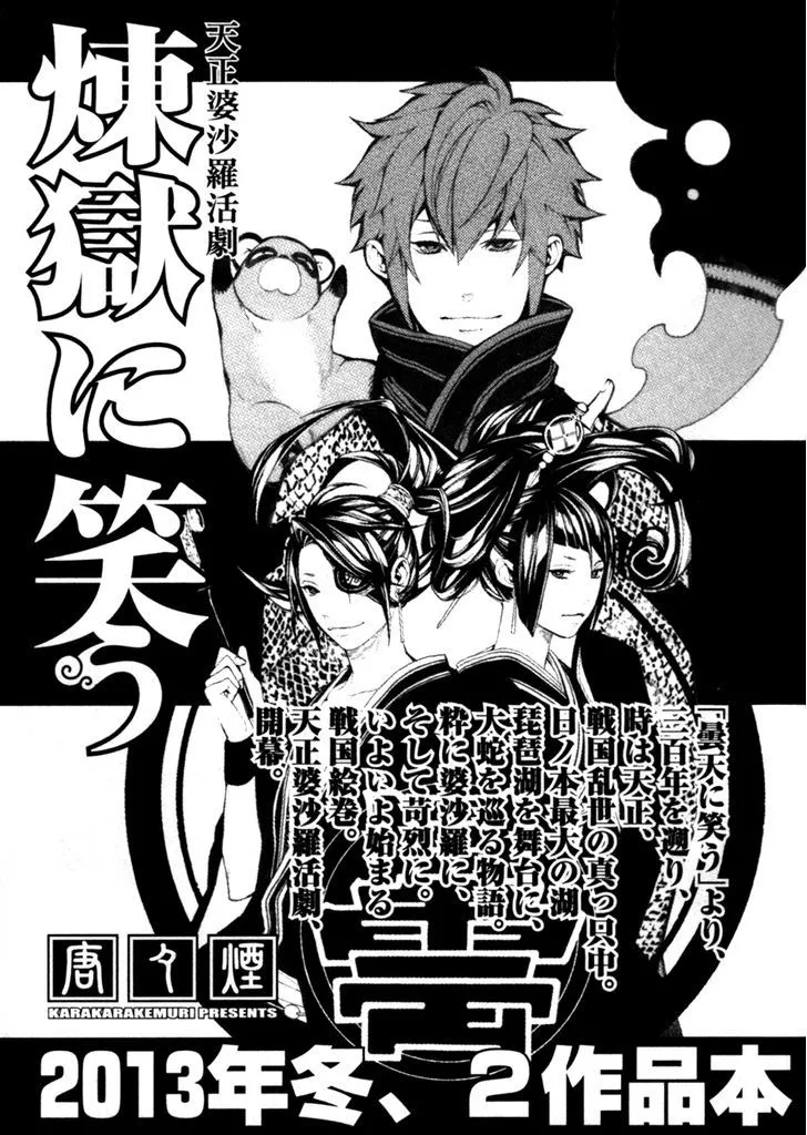 Donten ni Warau Chapter 29 page 80 - MangaKakalot