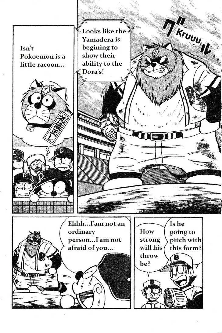 Dorabase: Doraemon Chouyakyuu Gaiden - Page 1