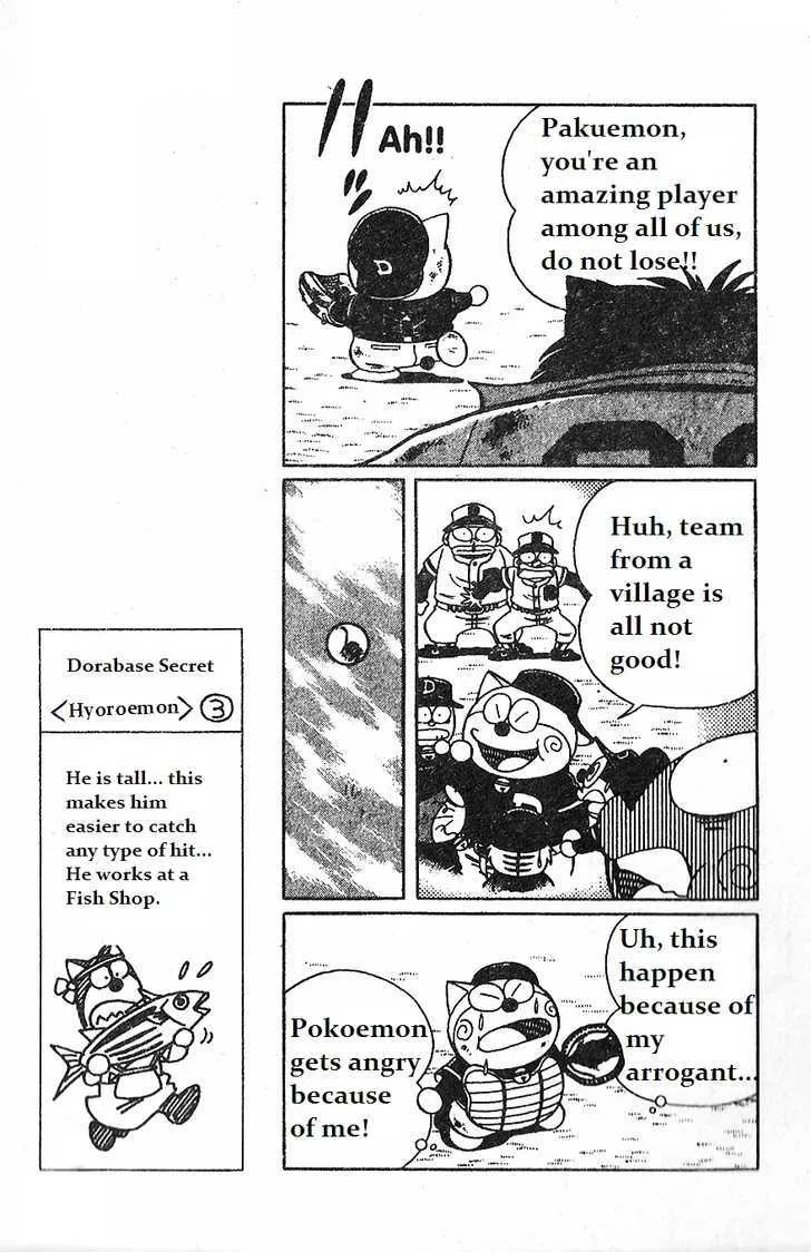 Dorabase: Doraemon Chouyakyuu Gaiden - Page 12