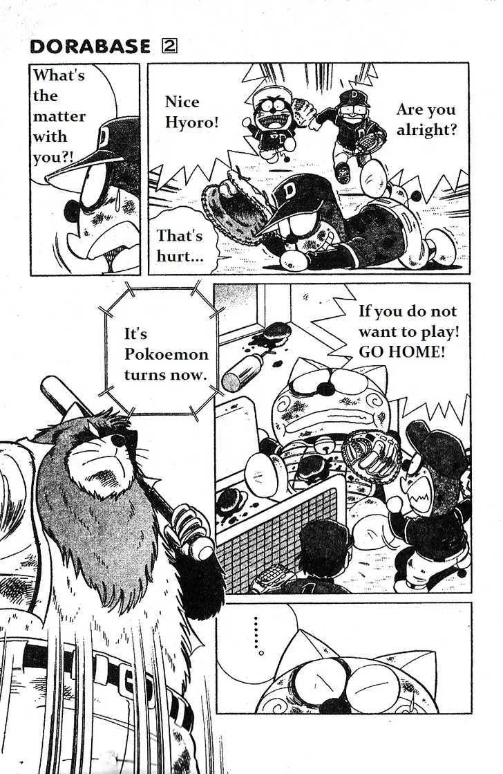 Dorabase: Doraemon Chouyakyuu Gaiden - Page 14