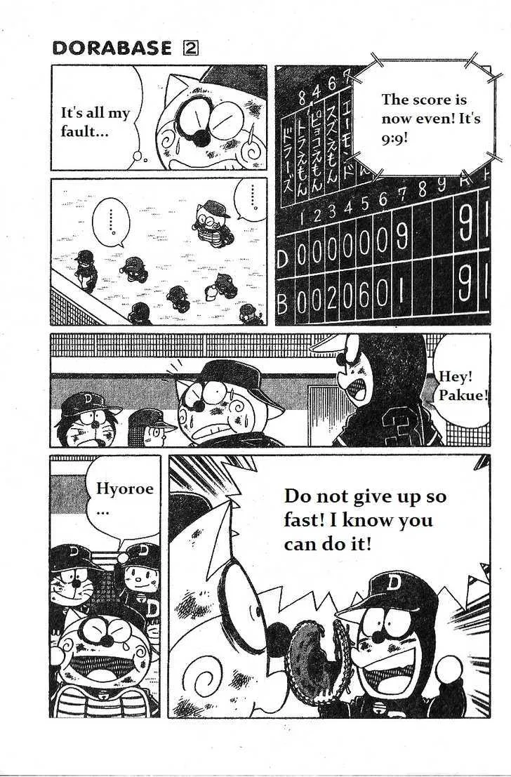 Dorabase: Doraemon Chouyakyuu Gaiden - Page 20