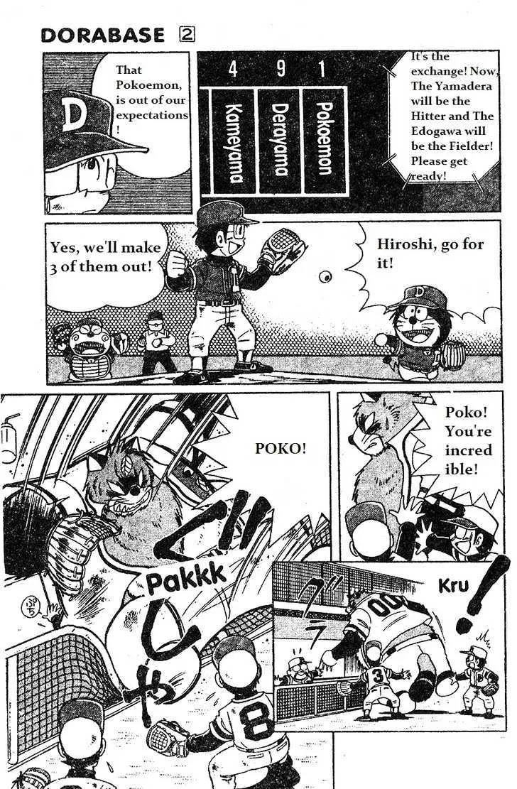 Dorabase: Doraemon Chouyakyuu Gaiden - Page 6