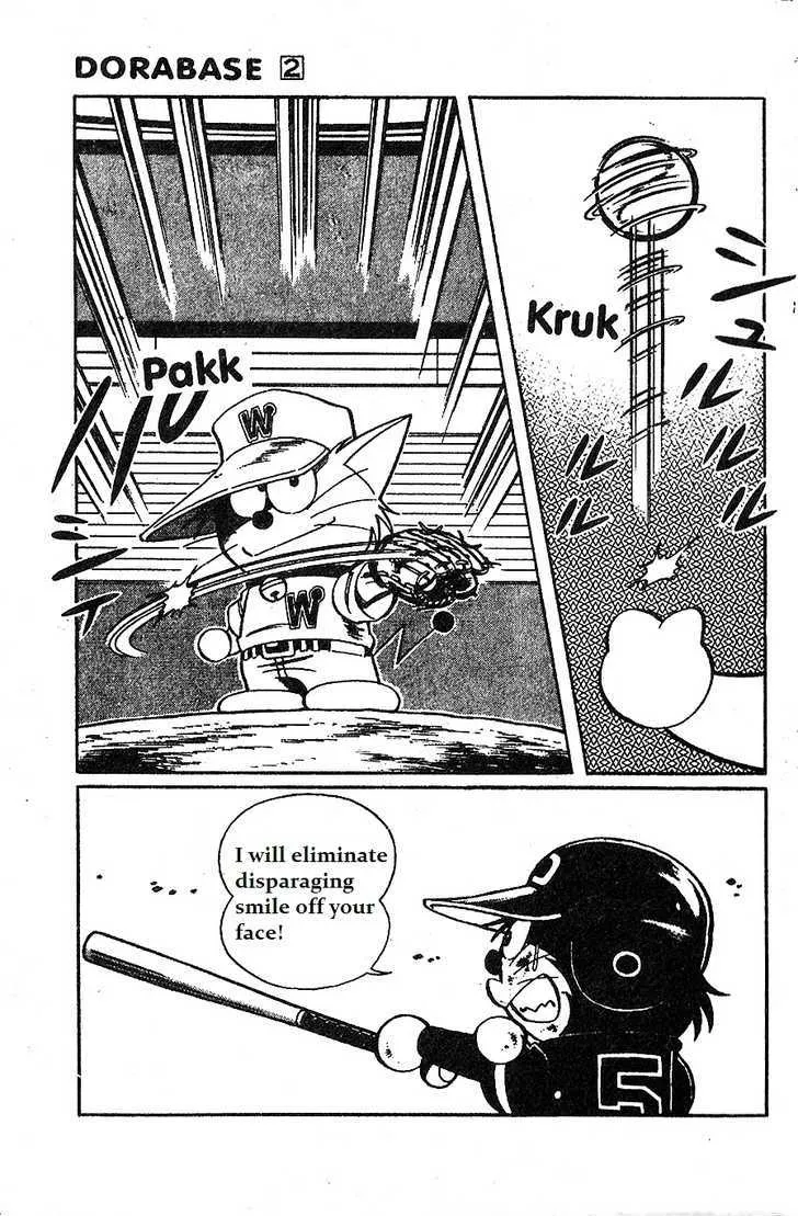 Dorabase: Doraemon Chouyakyuu Gaiden - Page 1