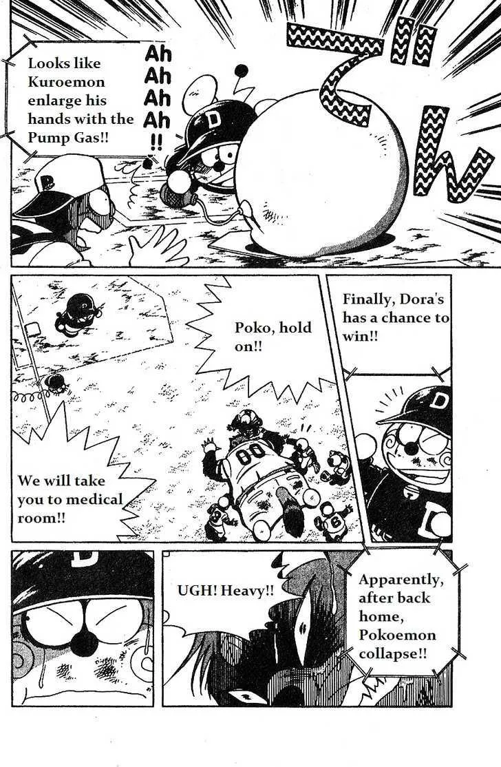 Dorabase: Doraemon Chouyakyuu Gaiden - Page 20