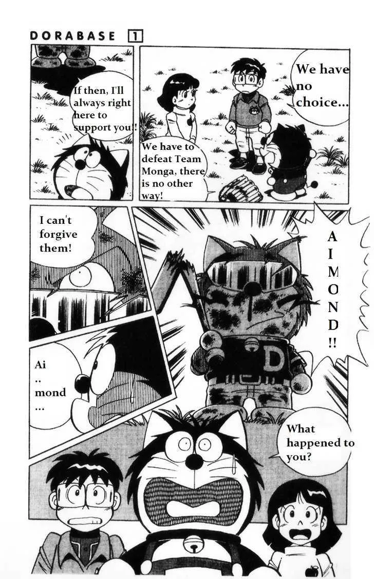 Dorabase: Doraemon Chouyakyuu Gaiden - Page 18