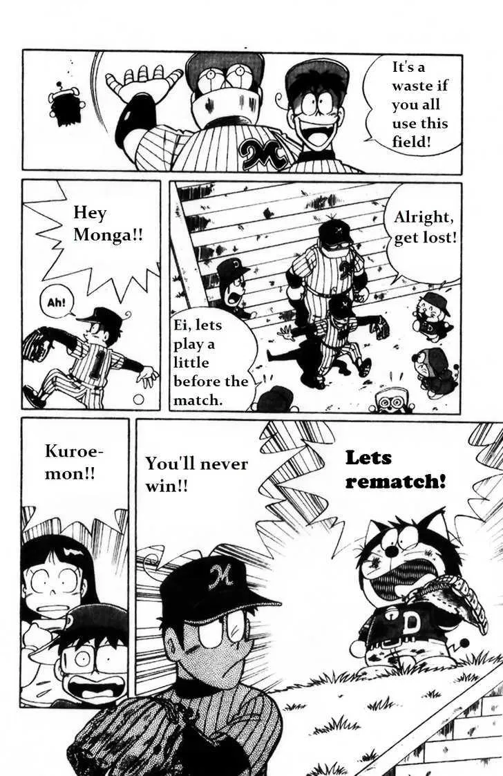 Dorabase: Doraemon Chouyakyuu Gaiden - Page 7