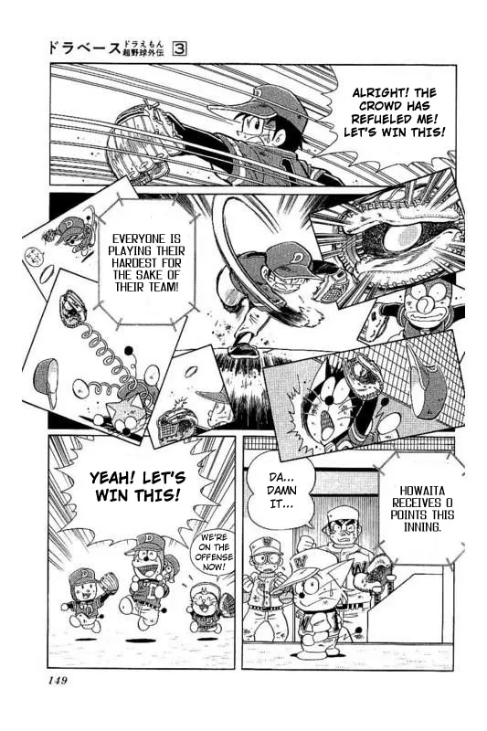 Dorabase: Doraemon Chouyakyuu Gaiden - Page 14