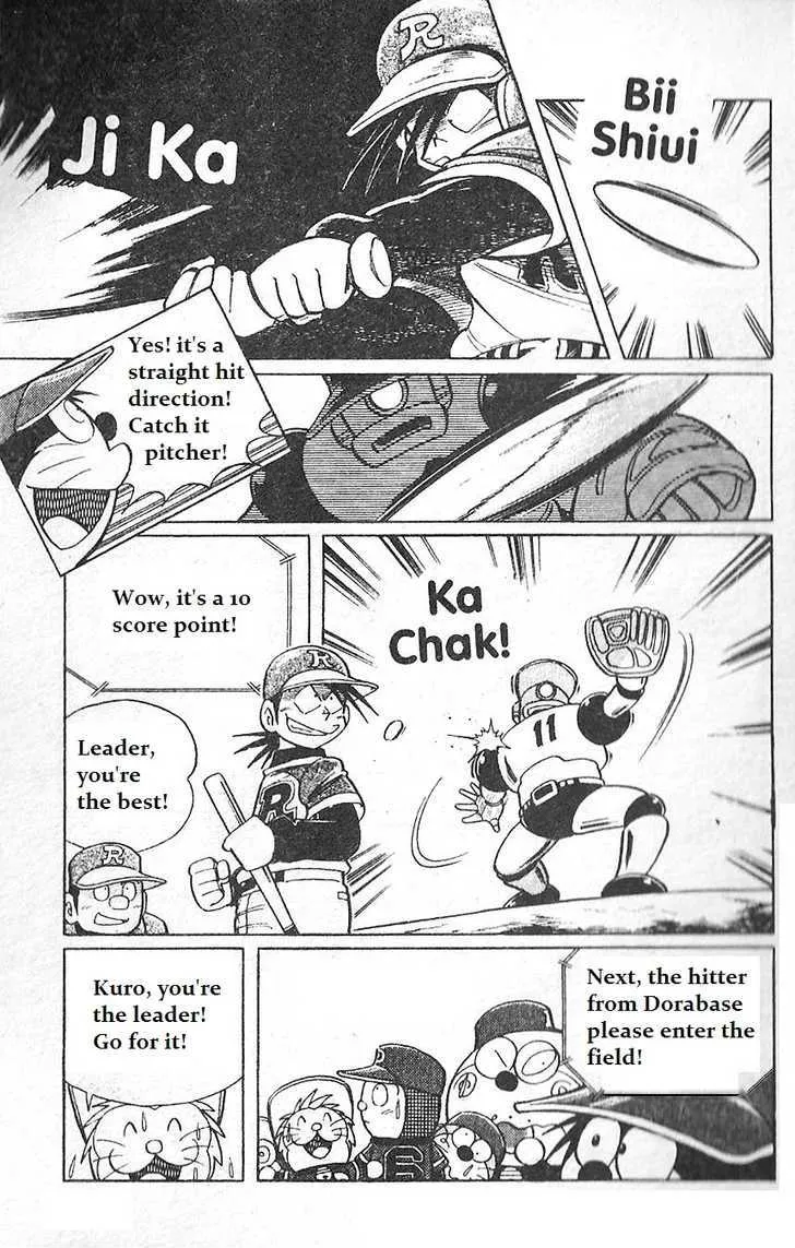 Dorabase: Doraemon Chouyakyuu Gaiden - Page 12