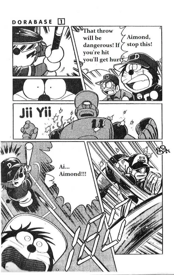 Dorabase: Doraemon Chouyakyuu Gaiden - Page 16