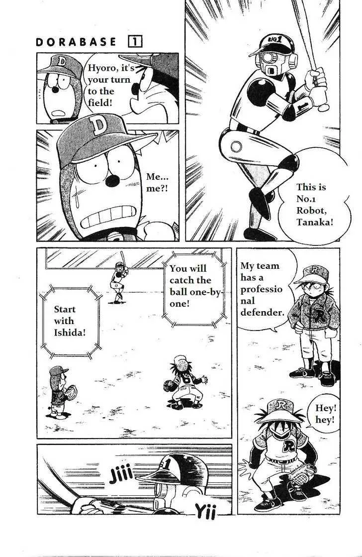 Dorabase: Doraemon Chouyakyuu Gaiden - Page 6