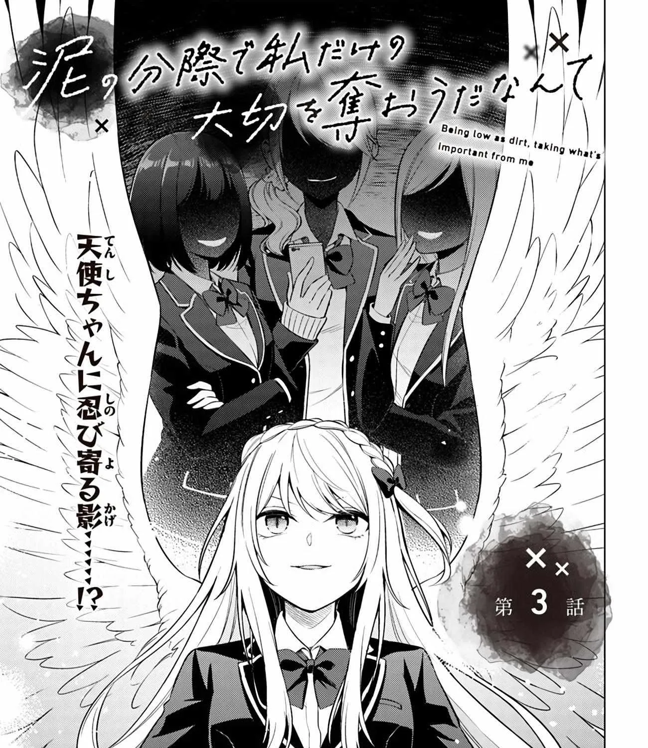 Doro no Bunzai de Watashi dake no Taisetsu wo Ubaouda Nante - Page 1