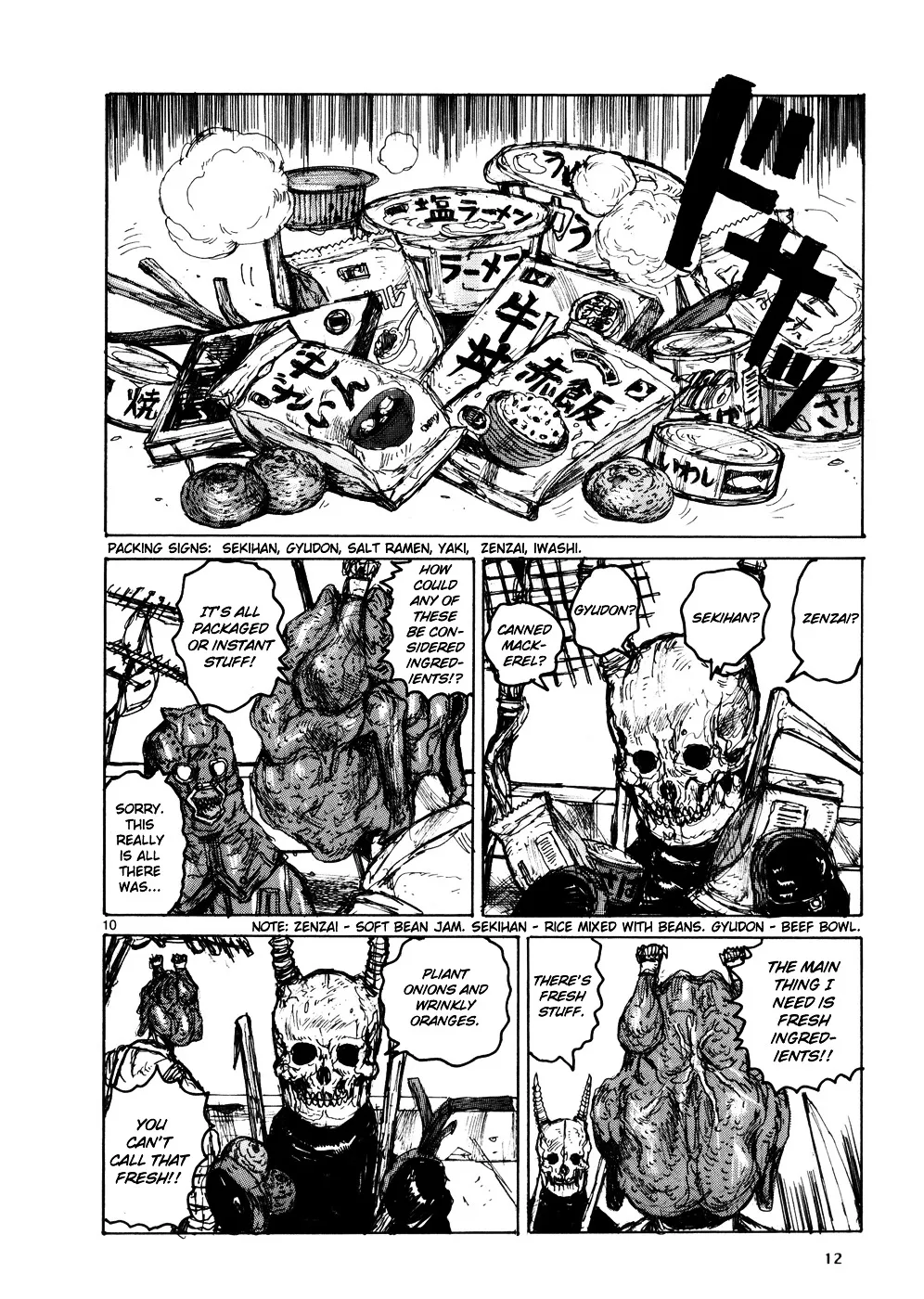 Dorohedoro - Page 17