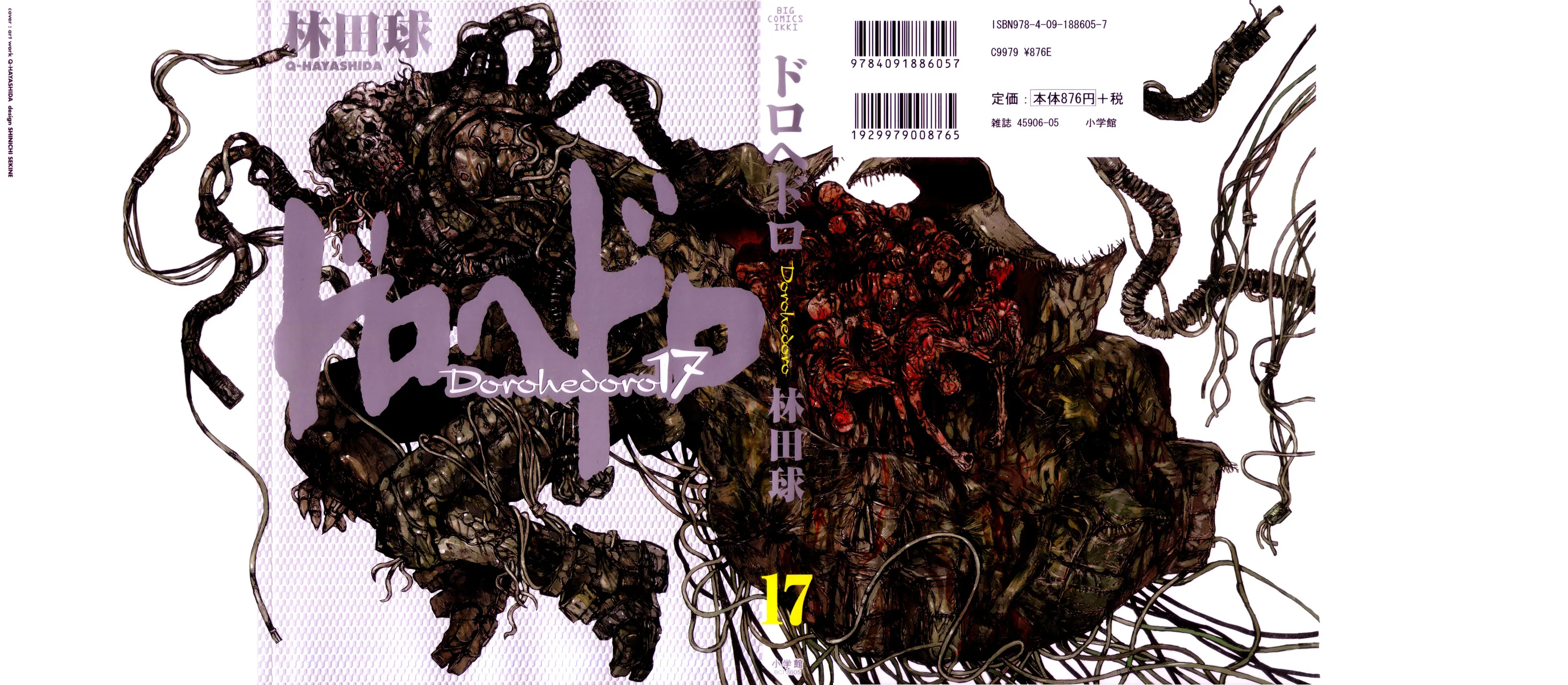 Dorohedoro - Page 2