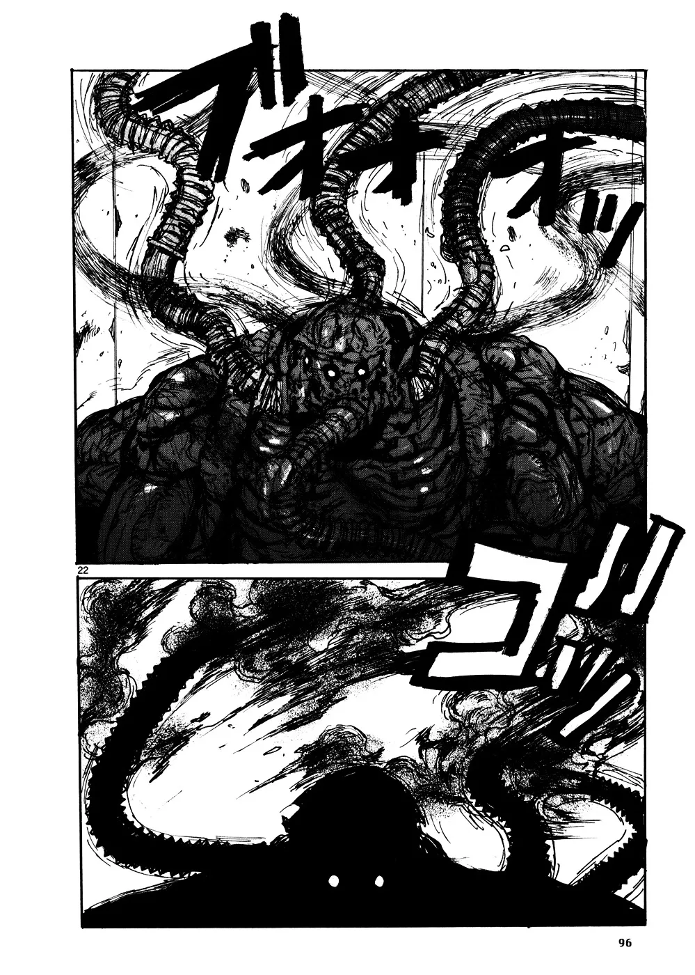 Dorohedoro - Page 20