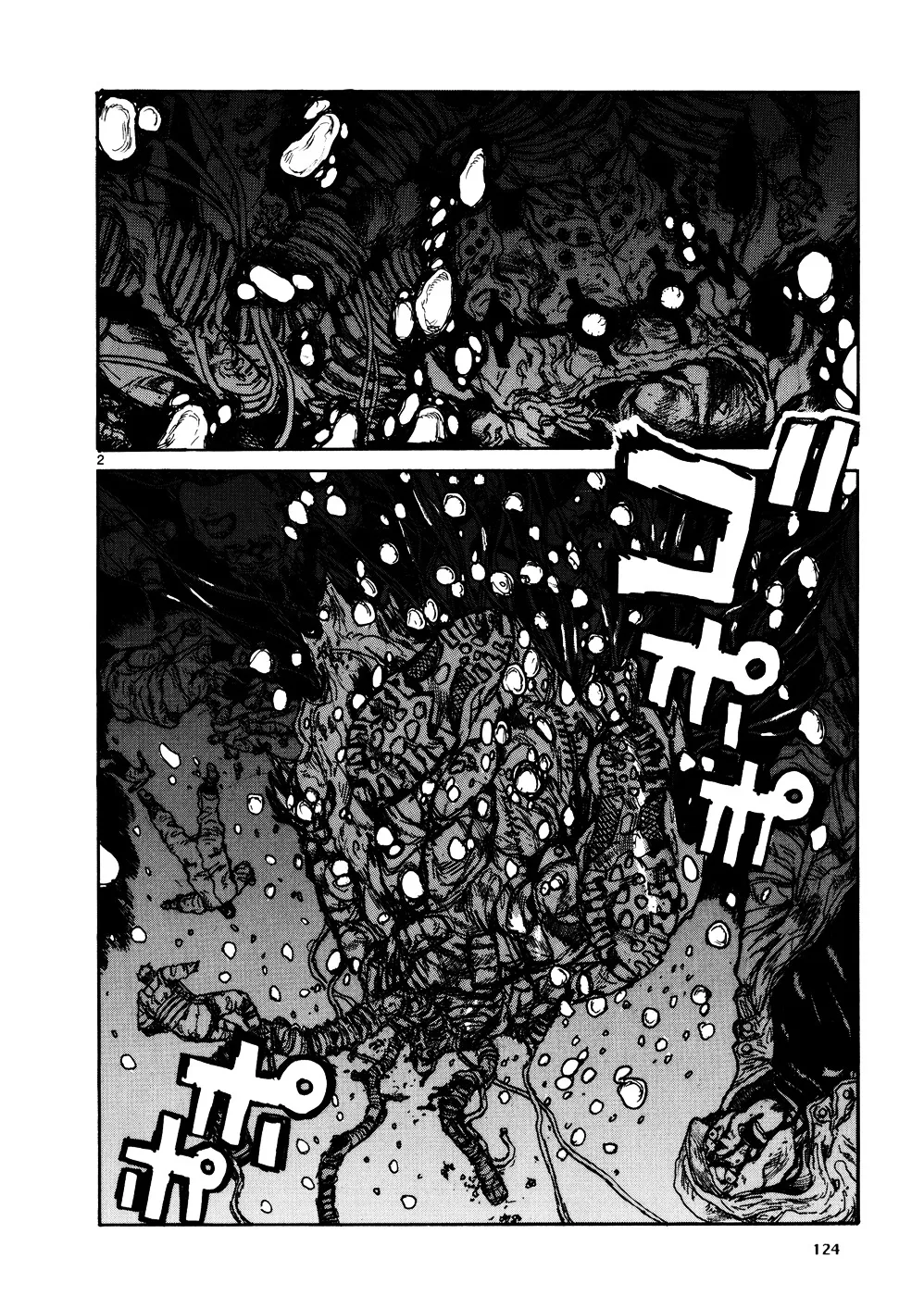 Dorohedoro - Page 1