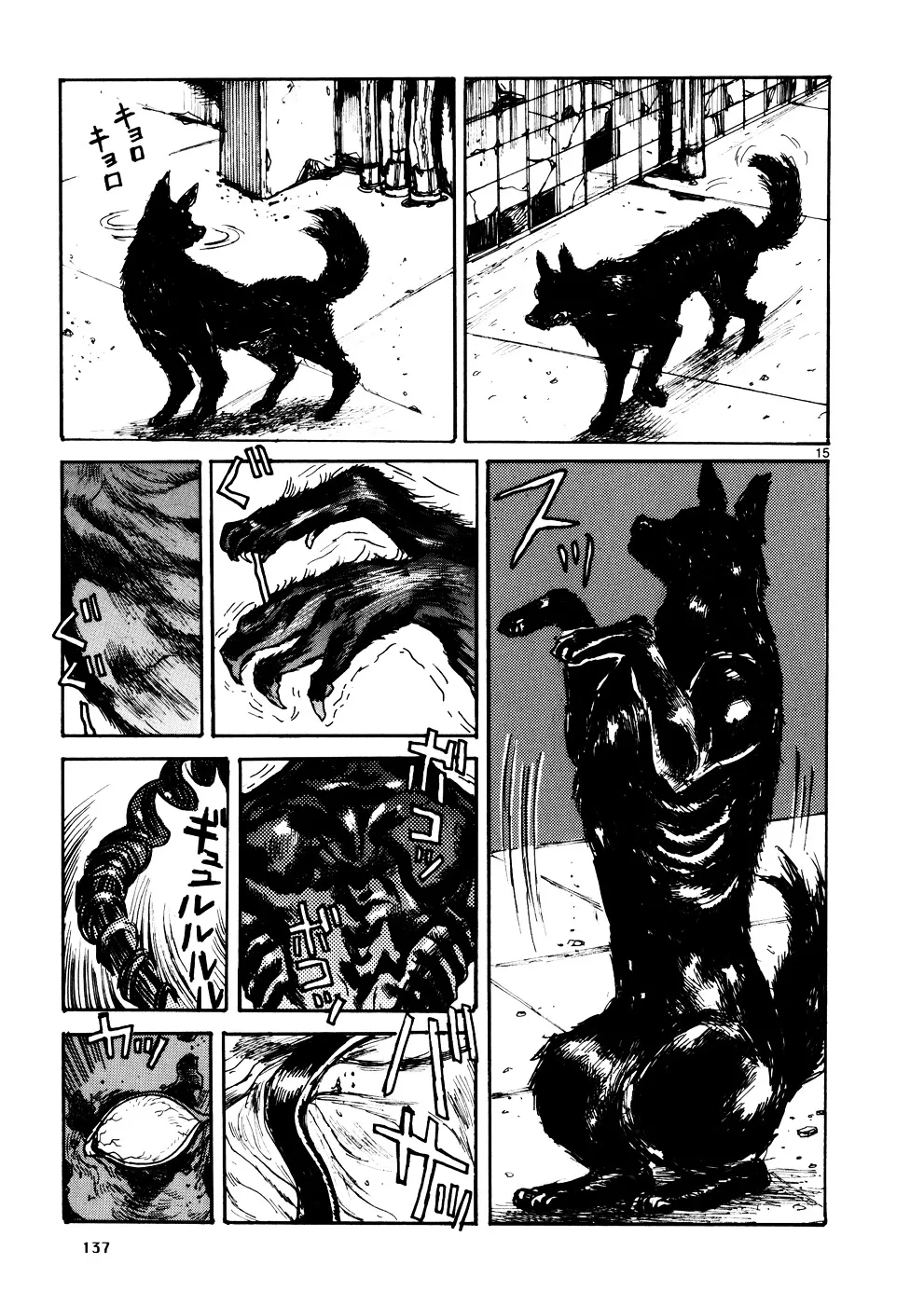 Dorohedoro - Page 14