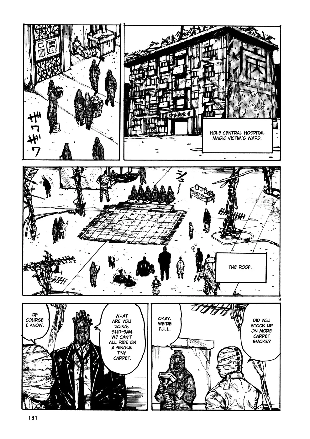 Dorohedoro - Page 8