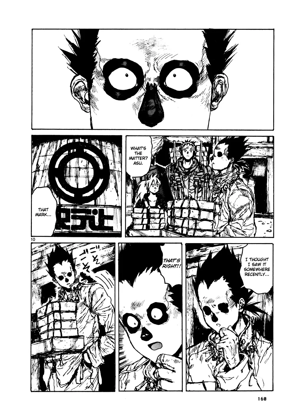 Dorohedoro - Page 14