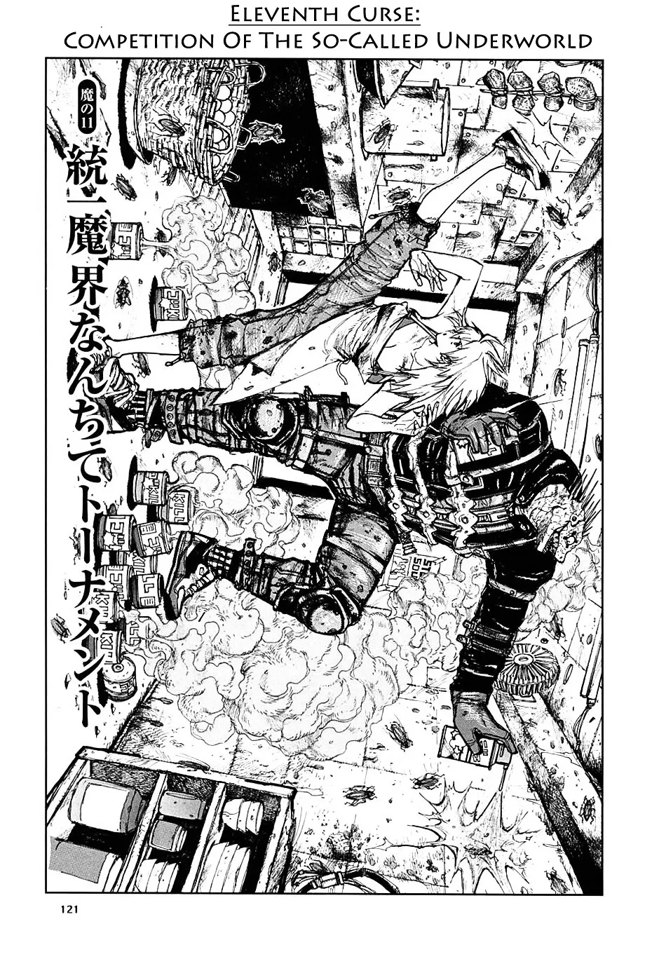 Dorohedoro - Page 1