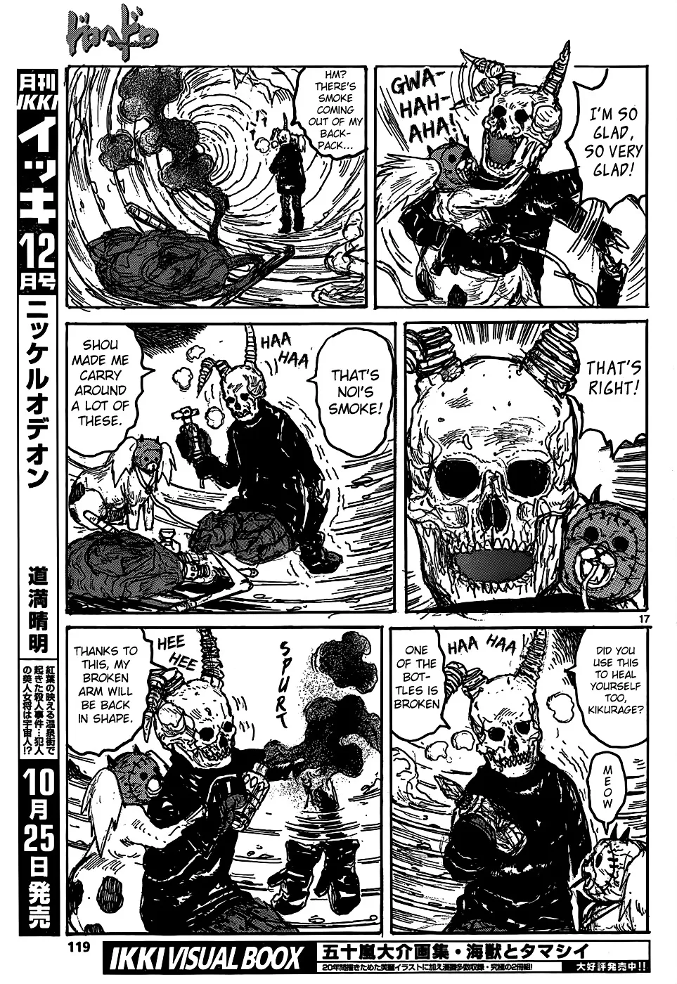 Dorohedoro - Page 17