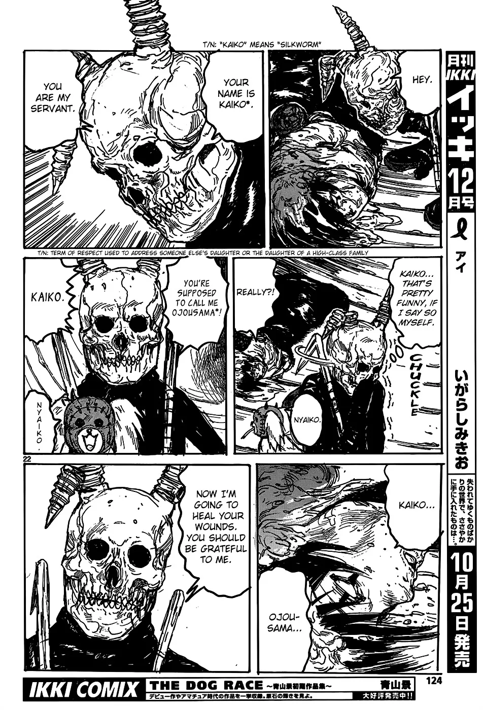 Dorohedoro - Page 22