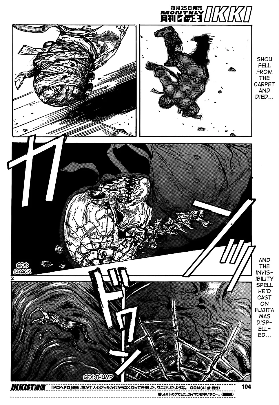 Dorohedoro - Page 3