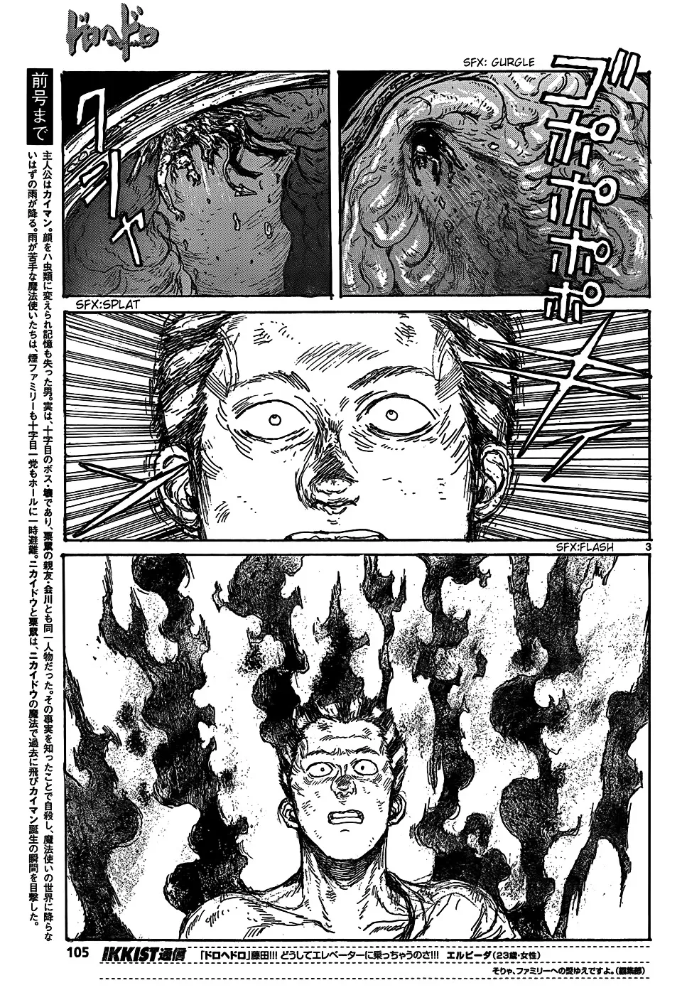 Dorohedoro - Page 4