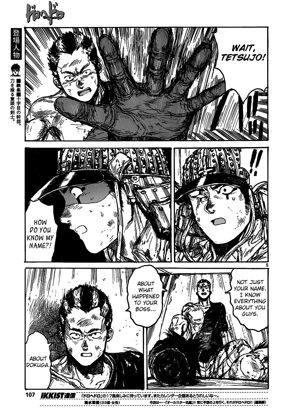 Dorohedoro - Page 6