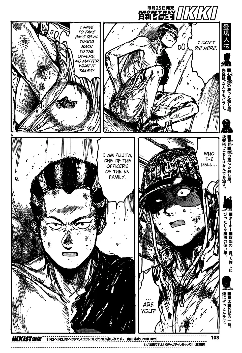 Dorohedoro - Page 7