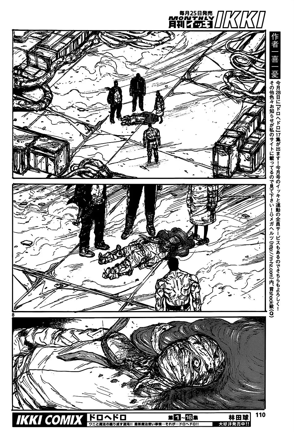 Dorohedoro - Page 9