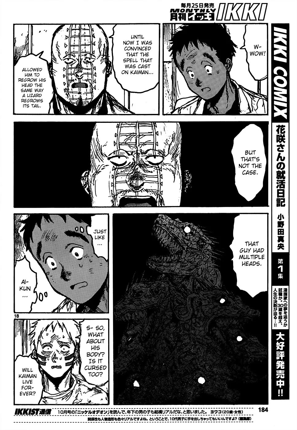 Dorohedoro - Page 18