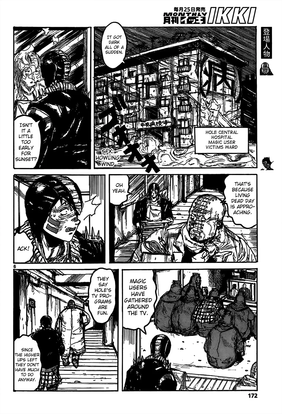 Dorohedoro - Page 7