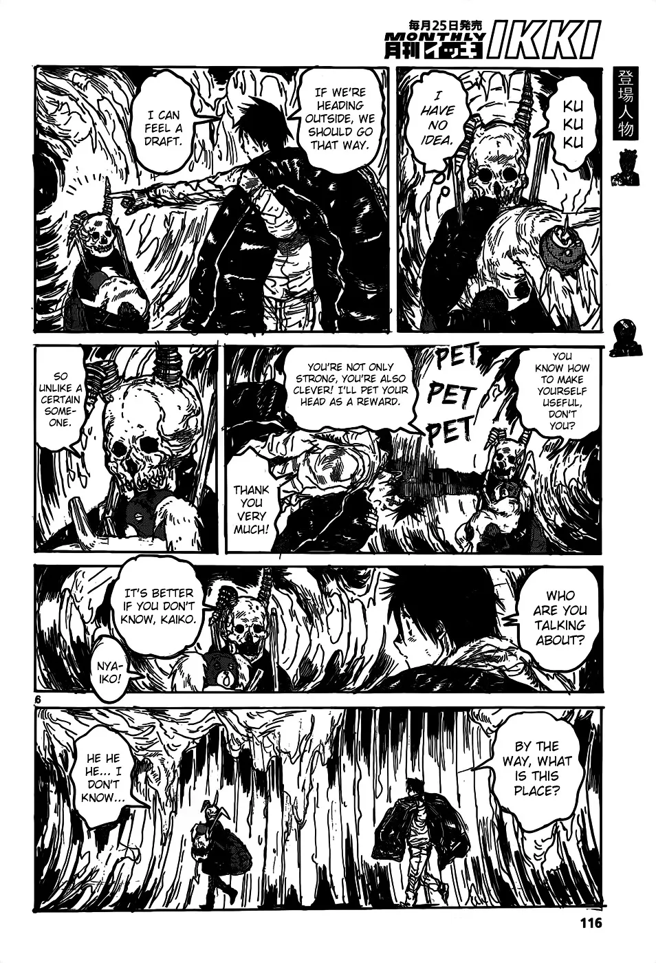 Dorohedoro - Page 7