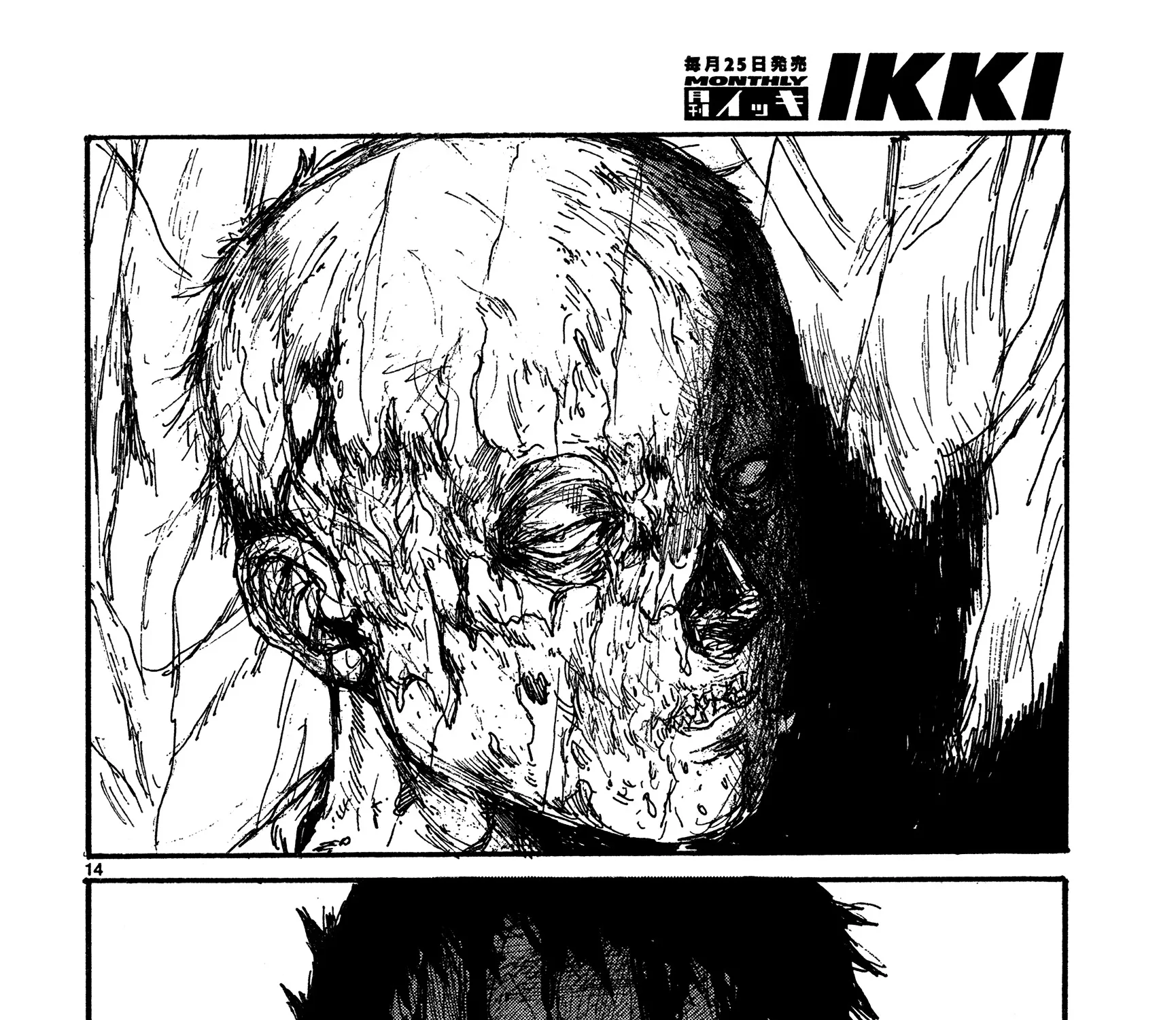 Dorohedoro - Page 26