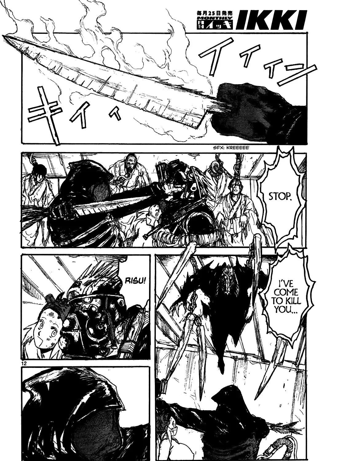 Dorohedoro - Page 22