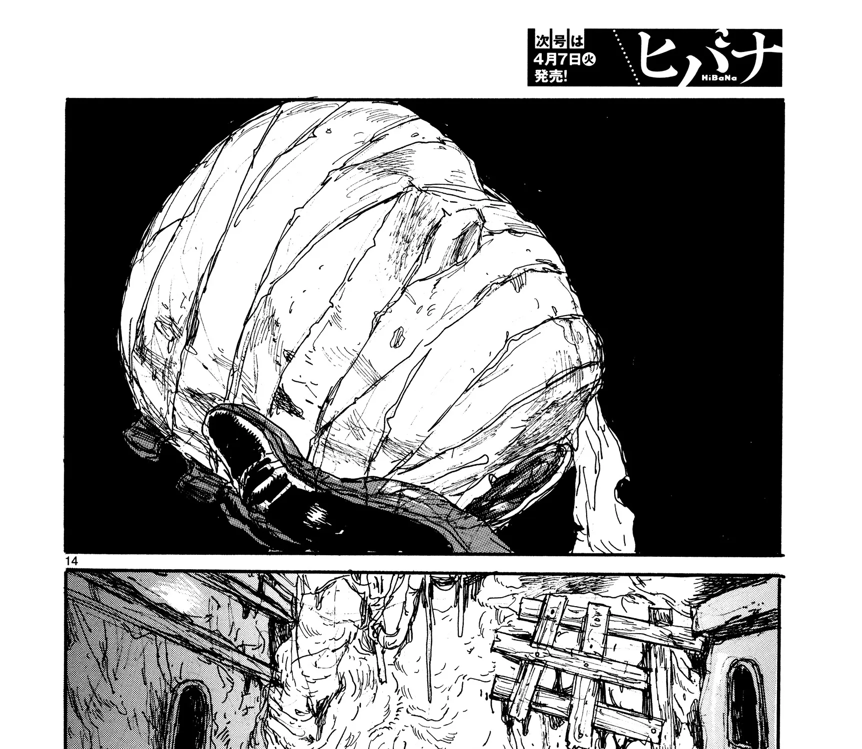 Dorohedoro - Page 32