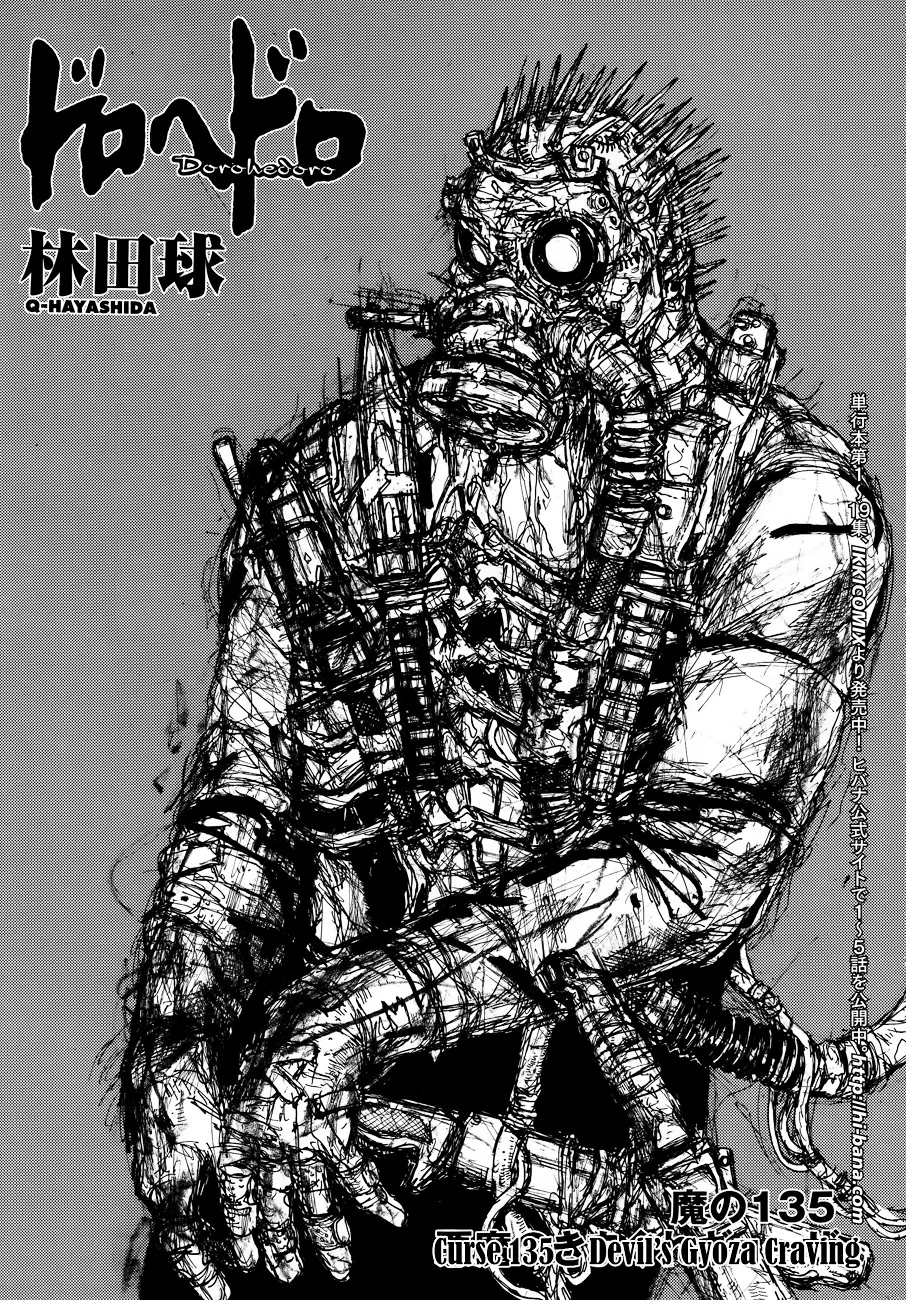 Dorohedoro - Page 1