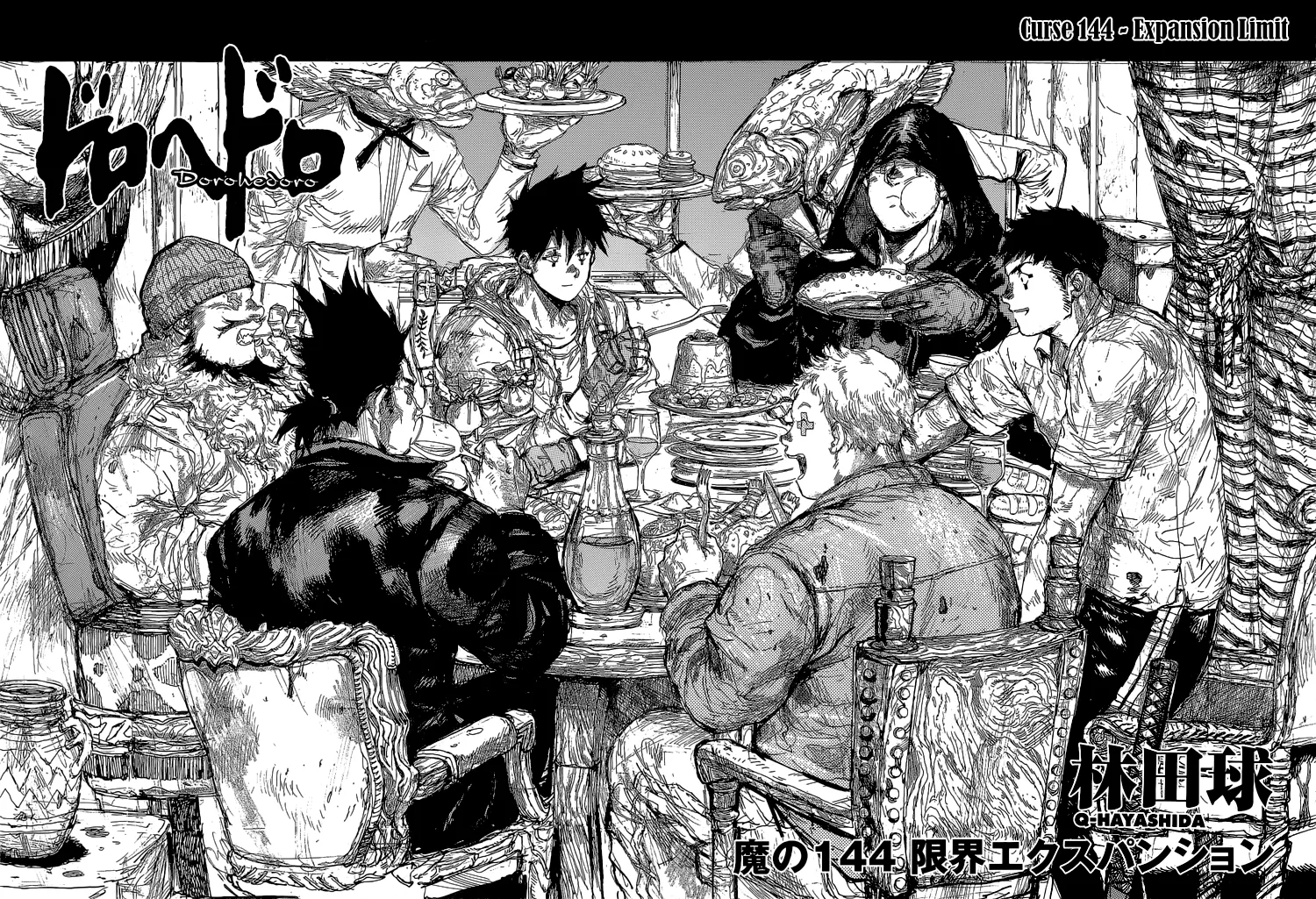 Dorohedoro - Page 1