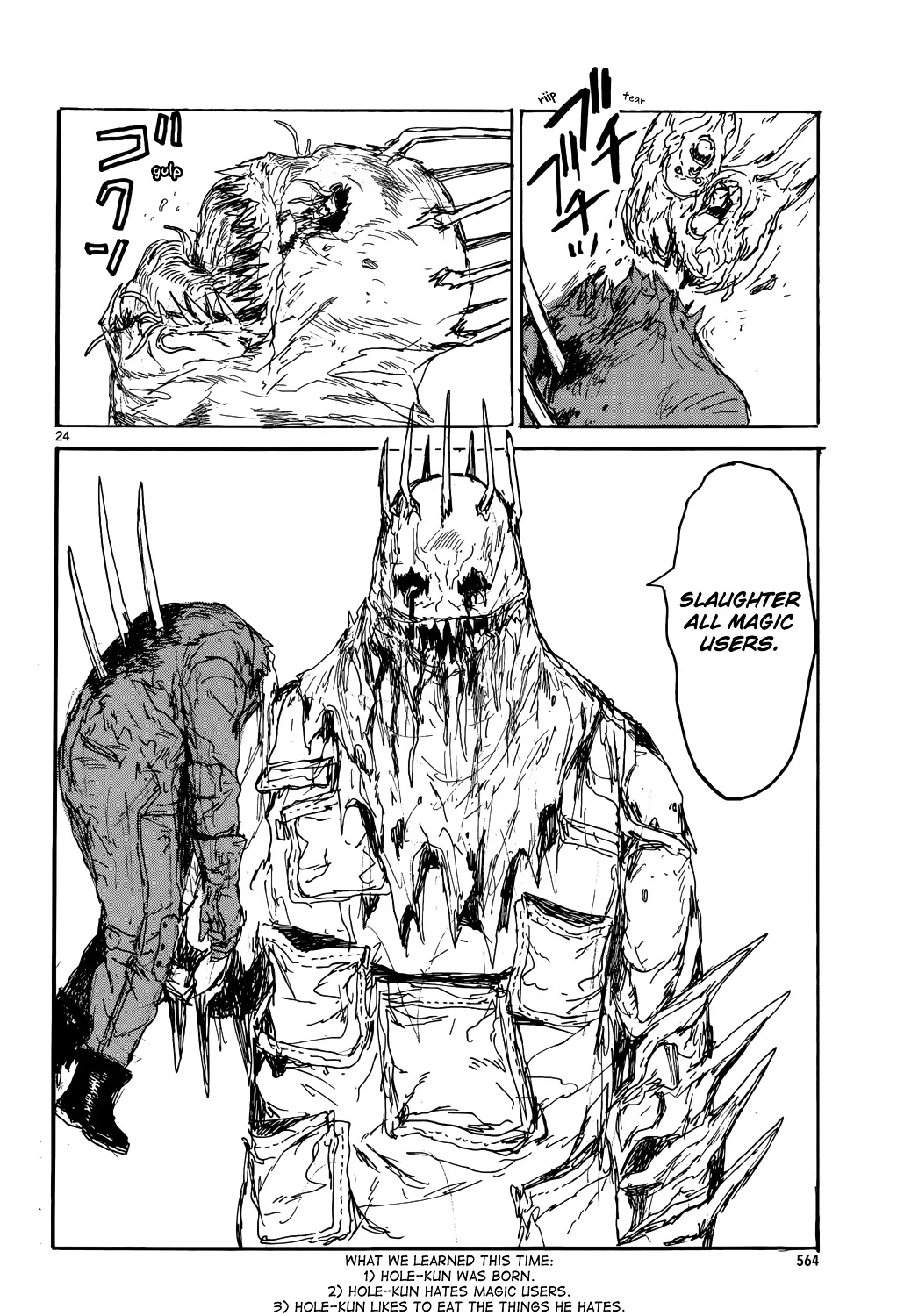 Dorohedoro - Page 26