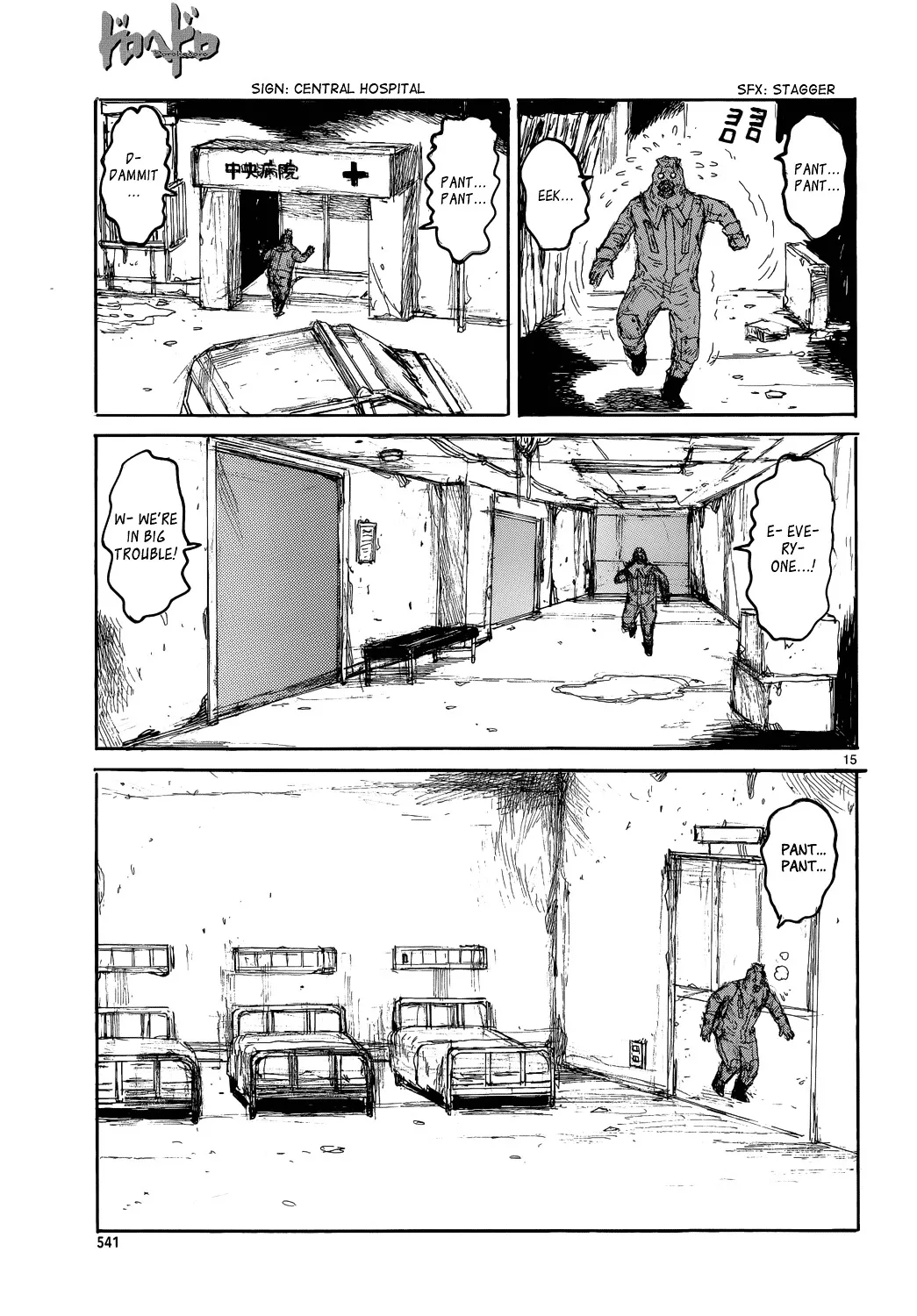 Dorohedoro - Page 15