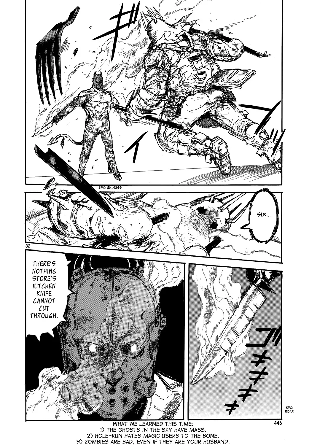 Dorohedoro - Page 31