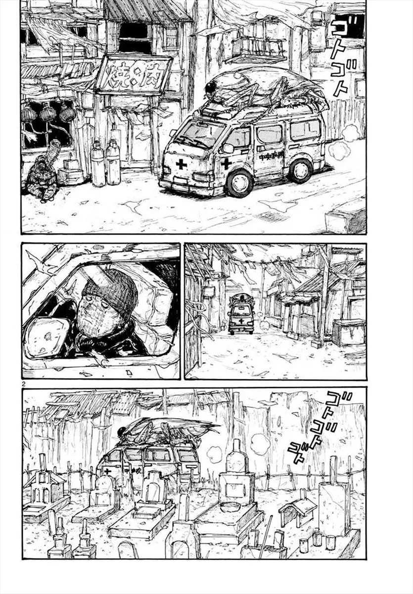 Dorohedoro - Page 1